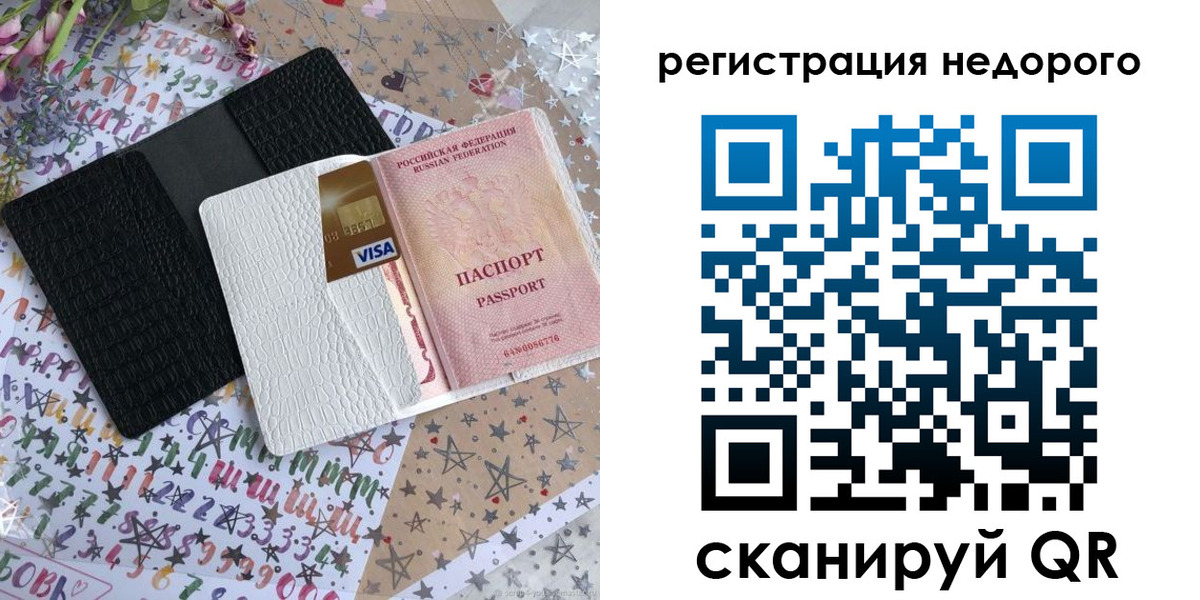 временная регистрация гарантия в Тайге