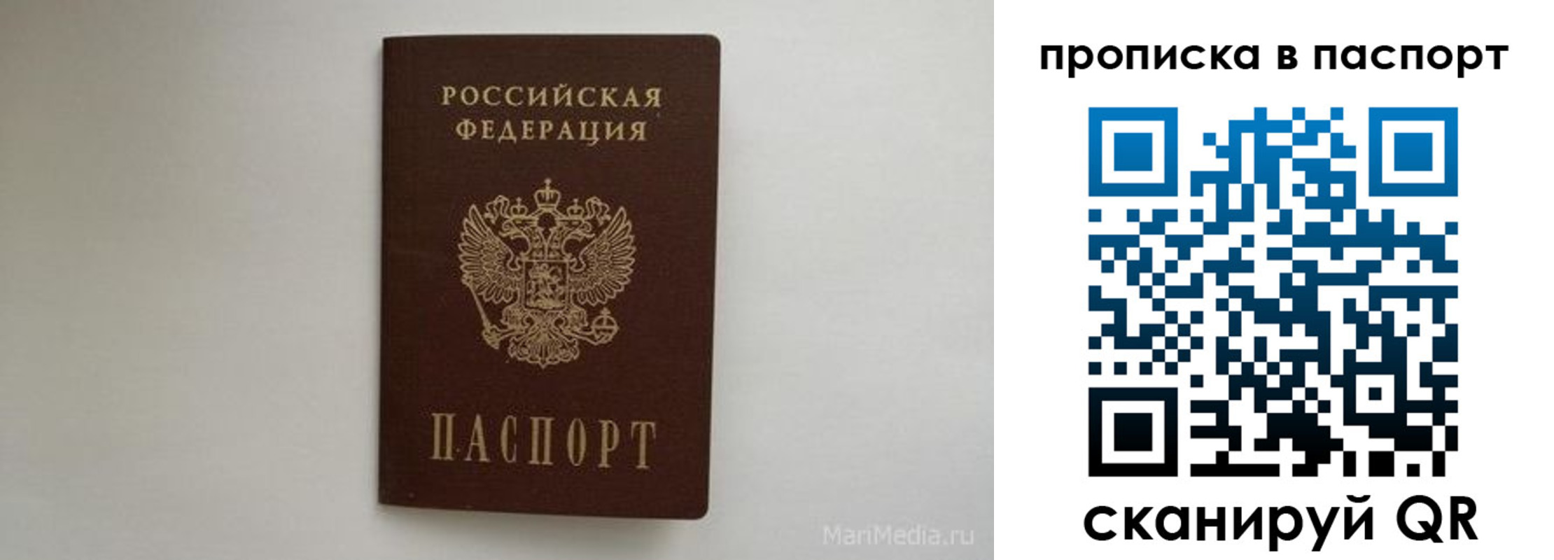 регистрация для школы в Тайге