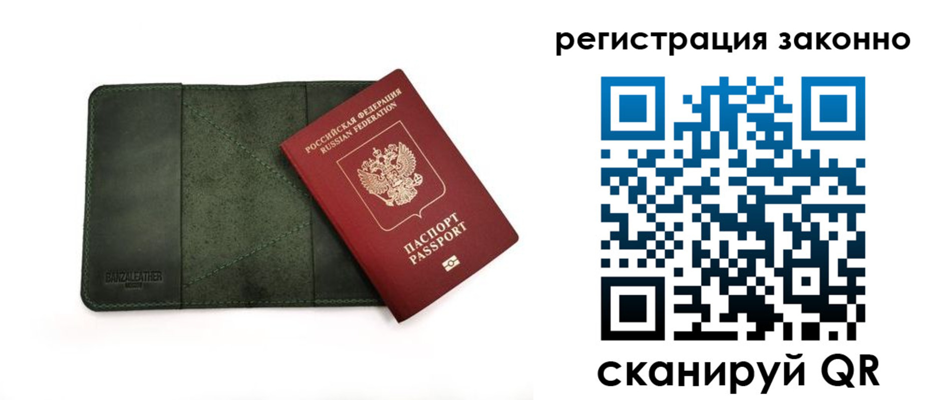 временная регистрация в квартире в Тайге