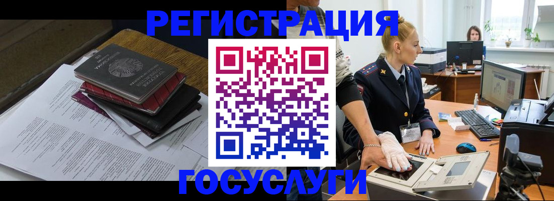 прописка для работы в Тайге