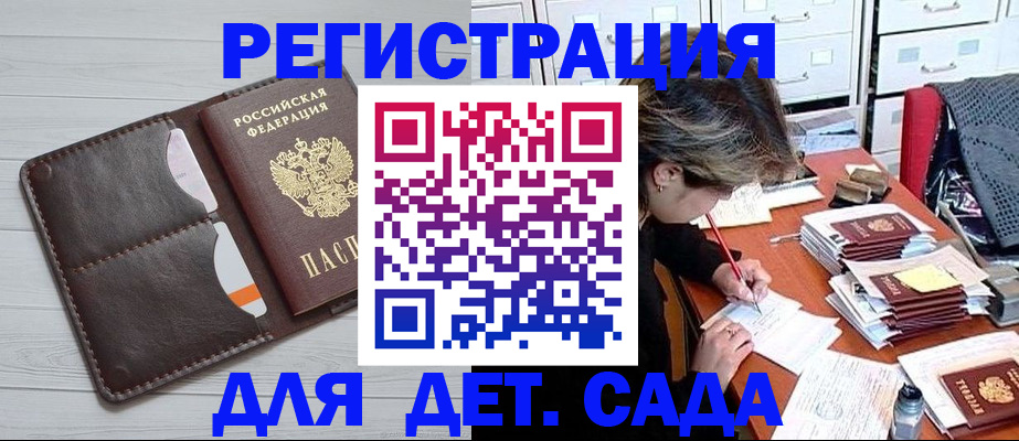 временная регистрация гарантия в Тайге
