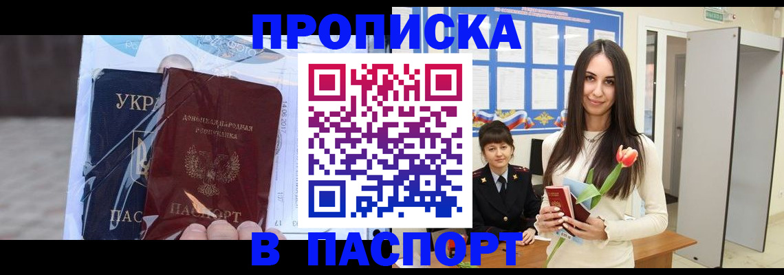 временная регистрация законно в Тайге