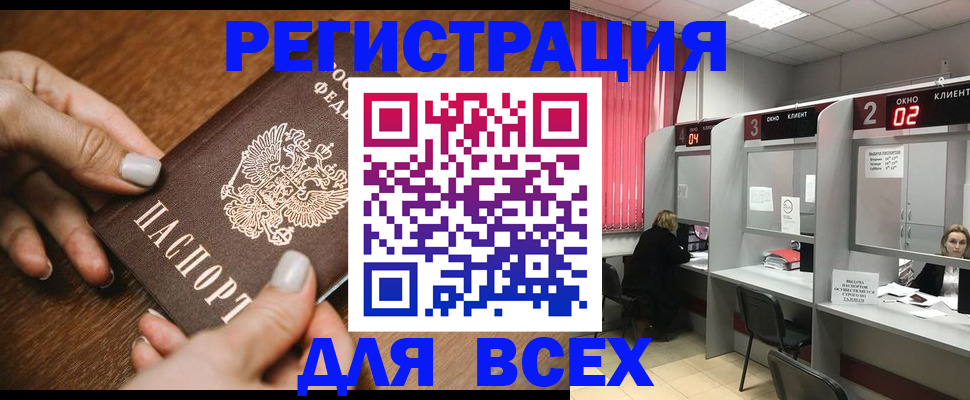 временная регистрация поиск в Тайге