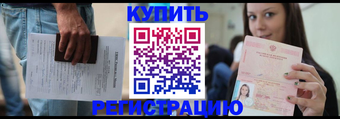 прописка поиск в Тайге