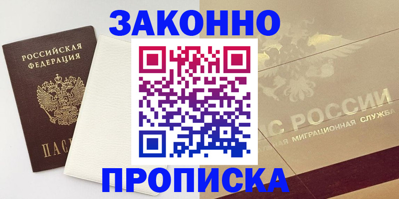 регистрация в Тайге