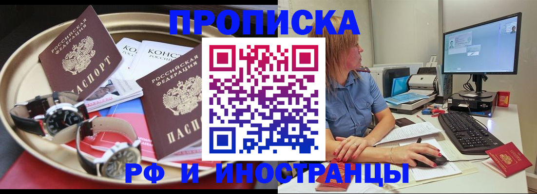 временная регистрация госуслуги в Тайге