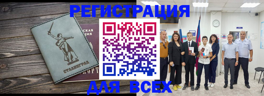 временная регистрация недорого в Тайге